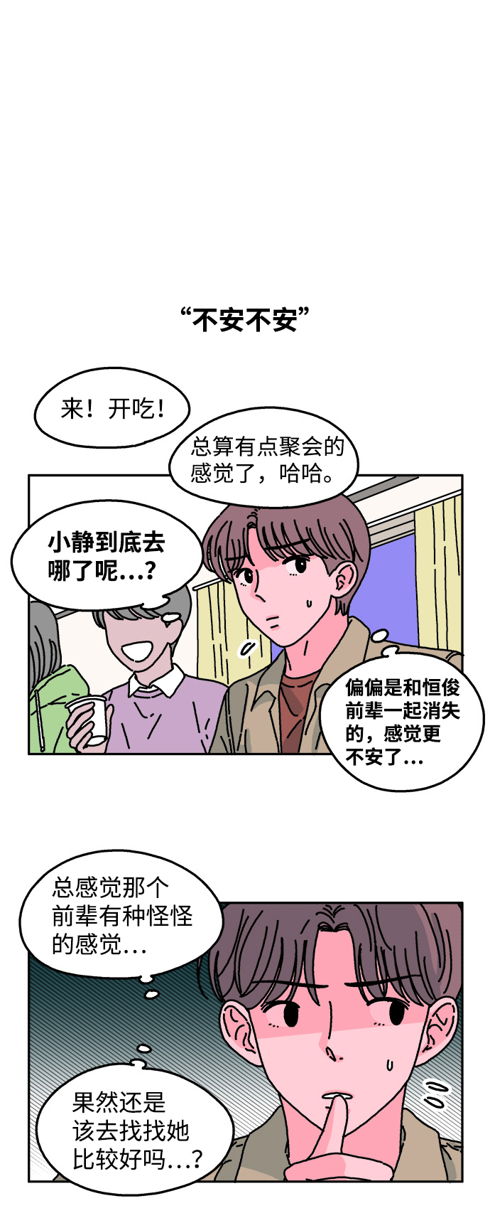 第33话9