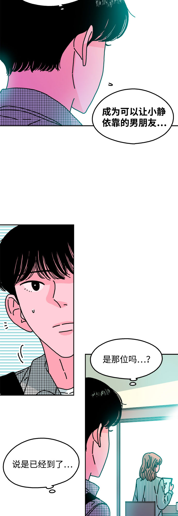 第97话27