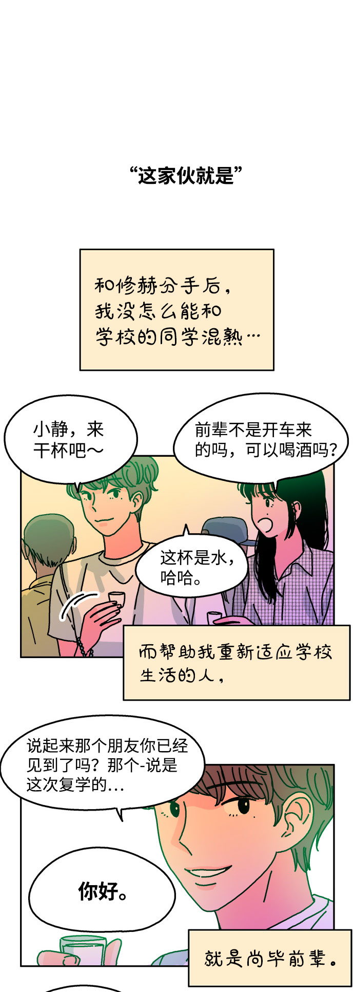 第64话14