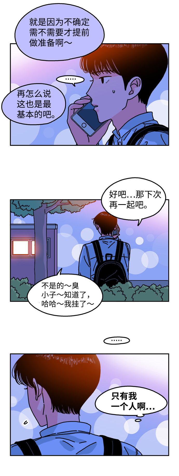 第93话7