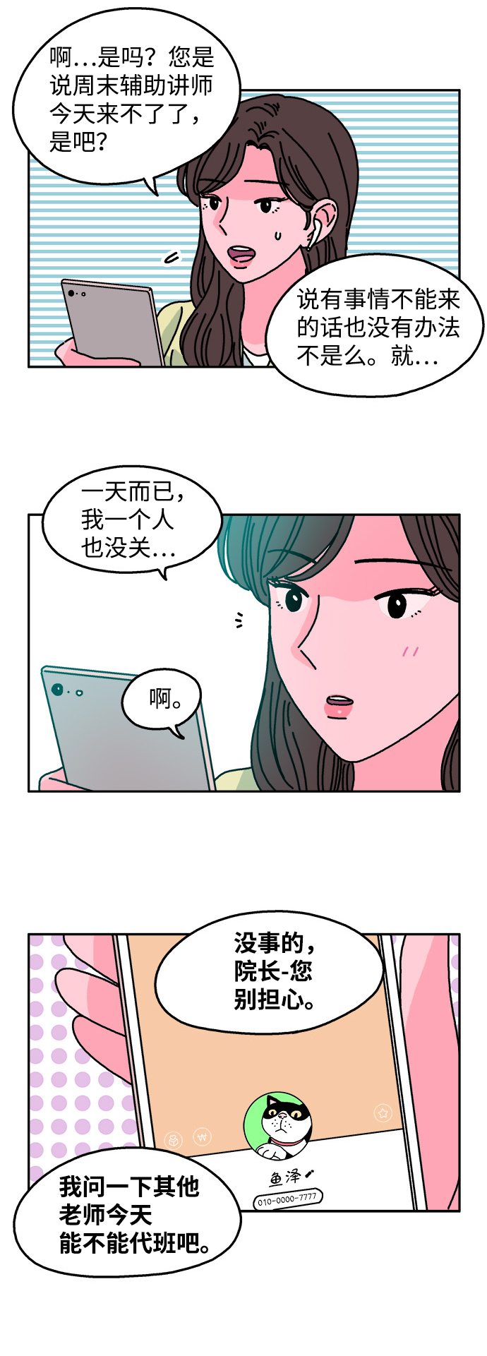 第45话2