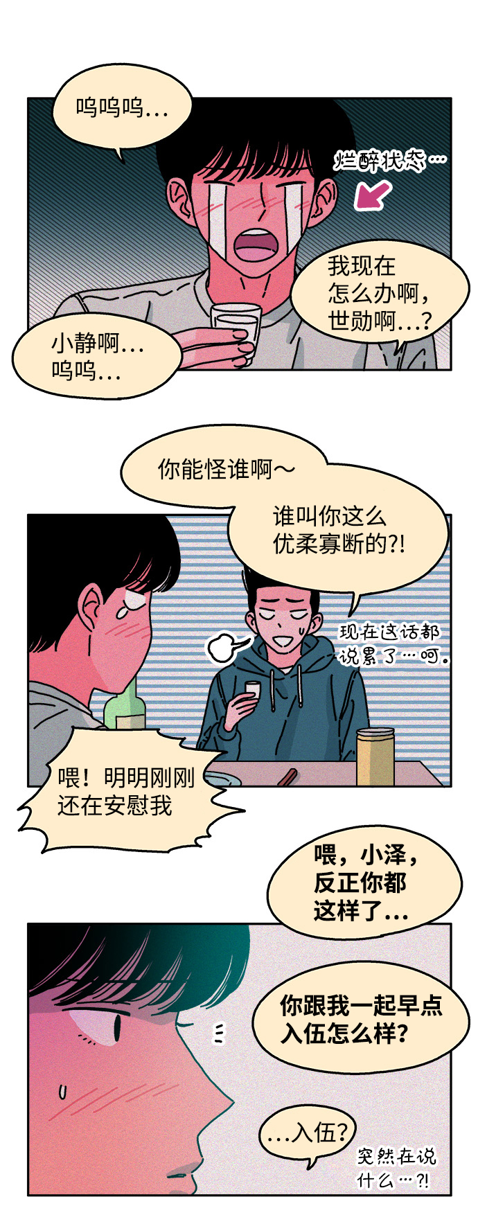 第49话34