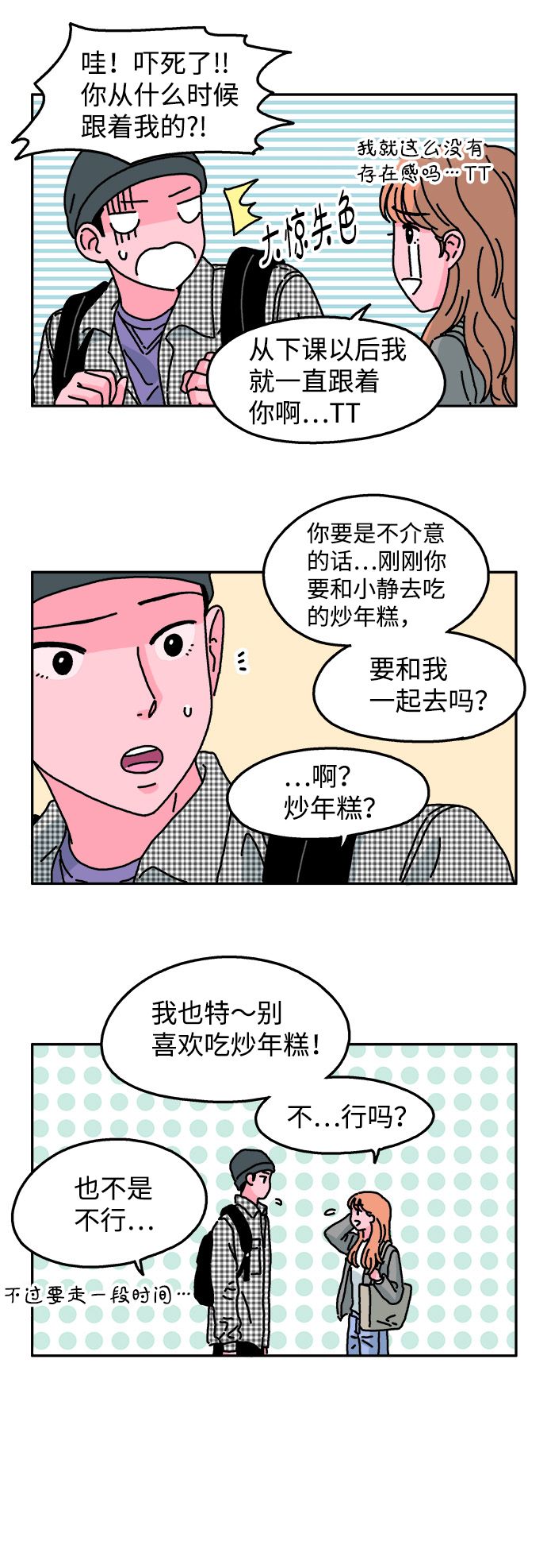 第24话12