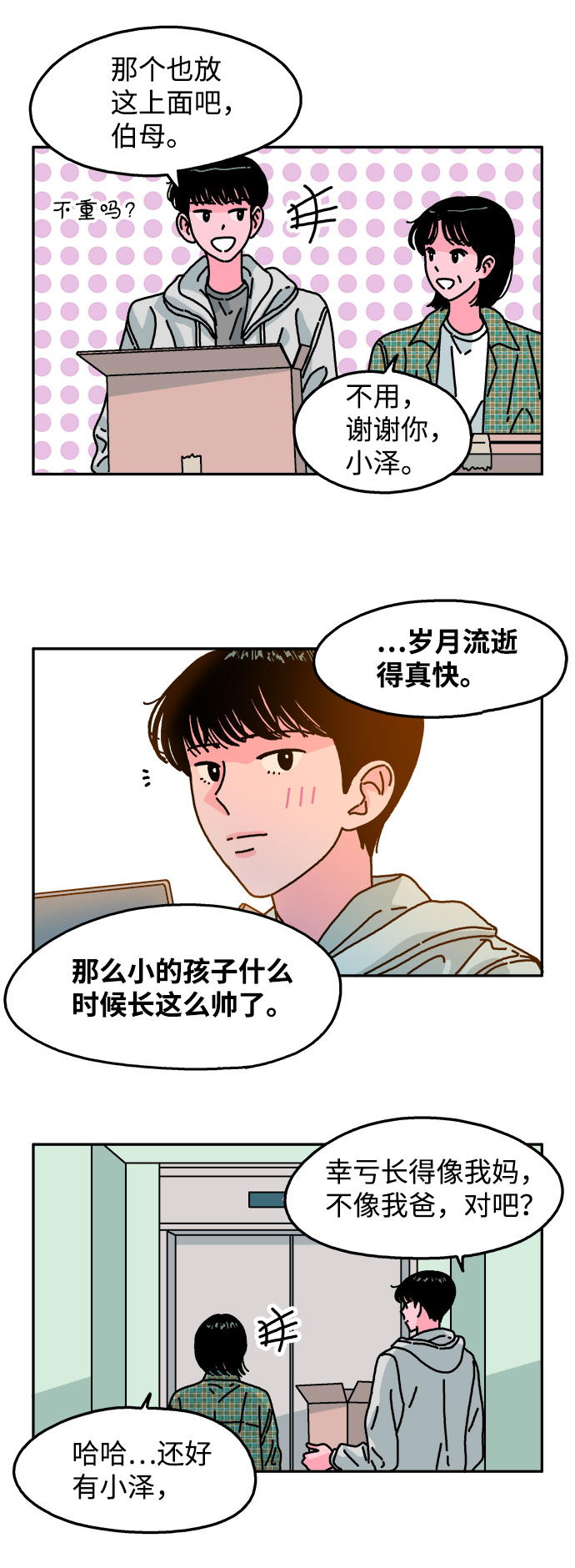 第91话13