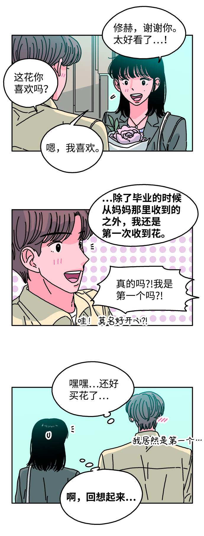 第47话31