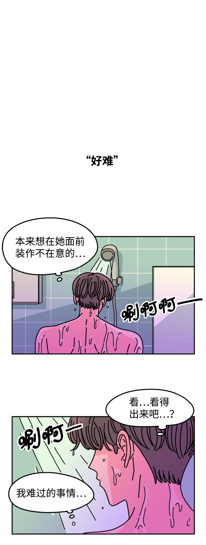 第53话7