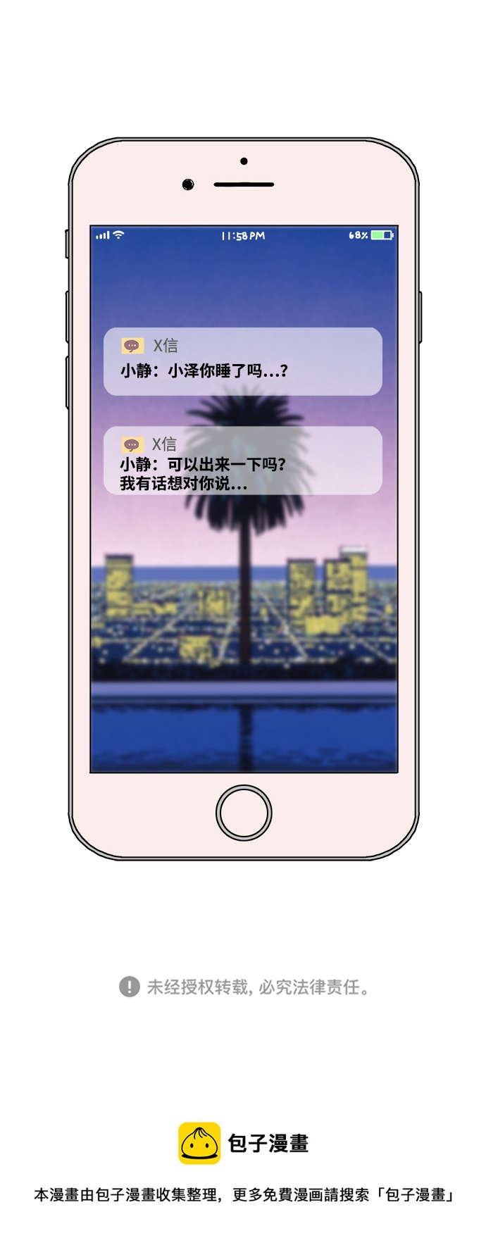 第73话35