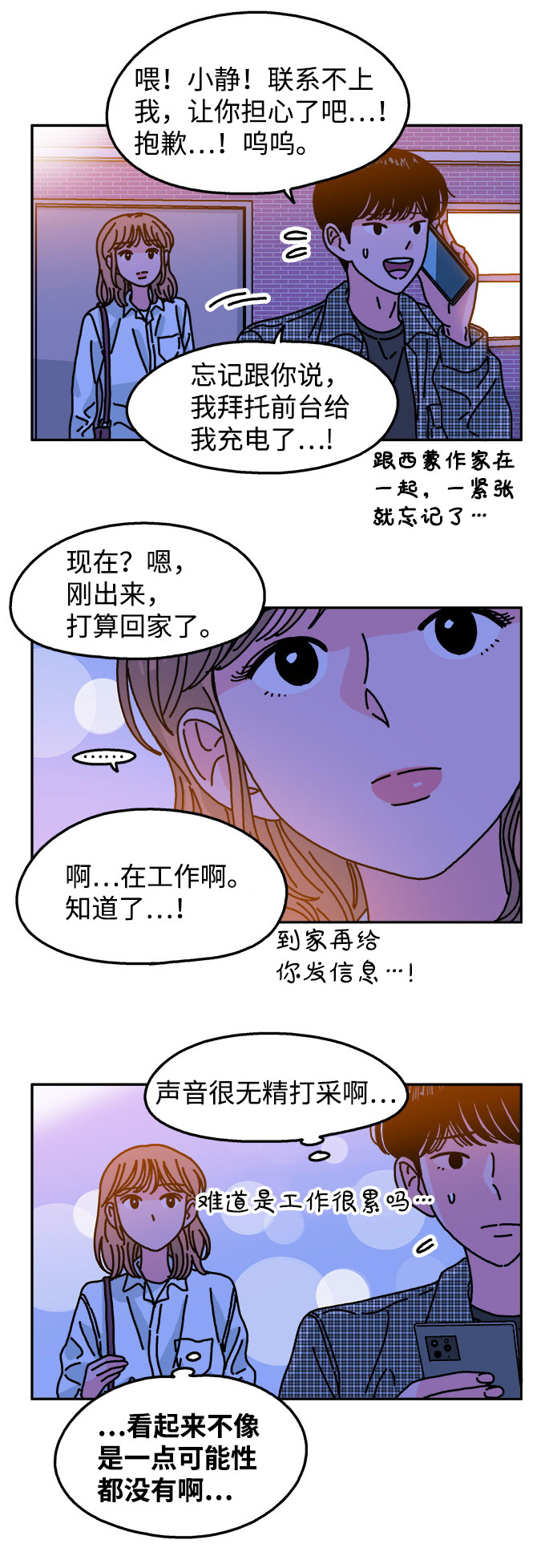 第100话14