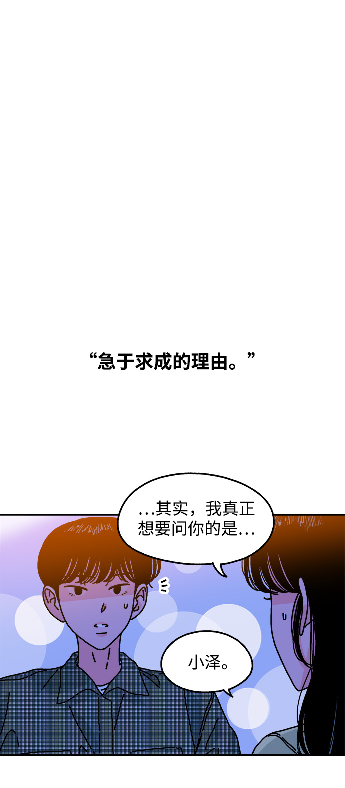 第104话28