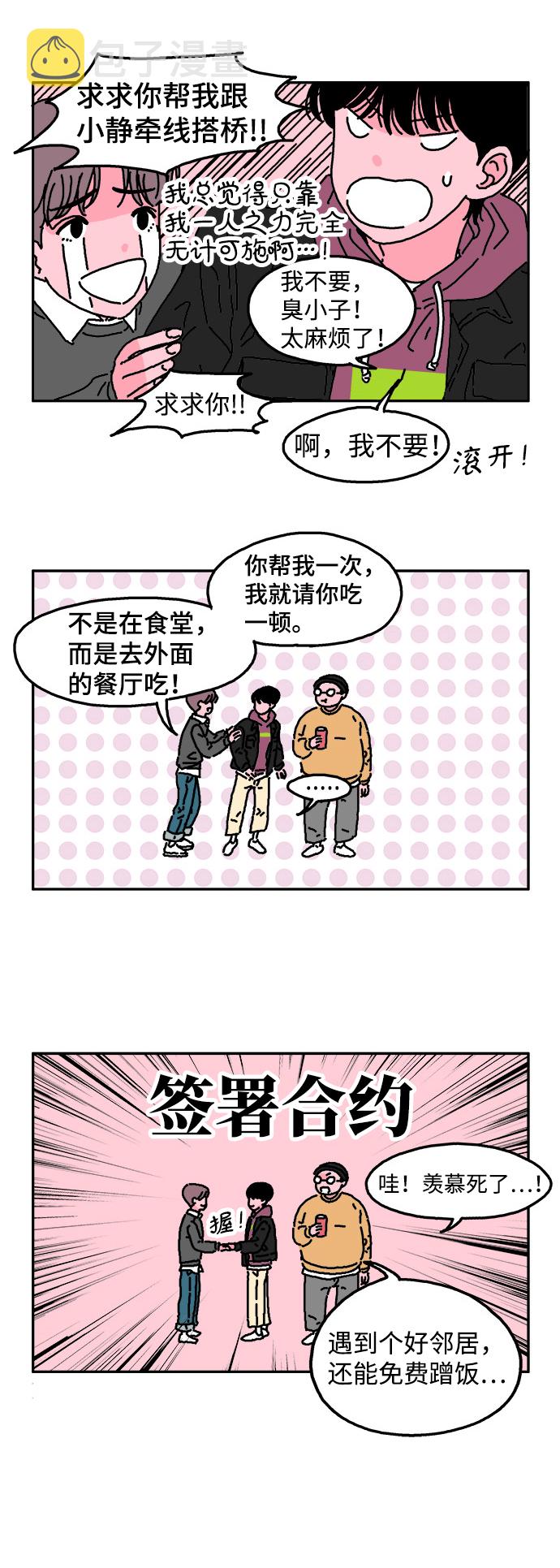 第3话17