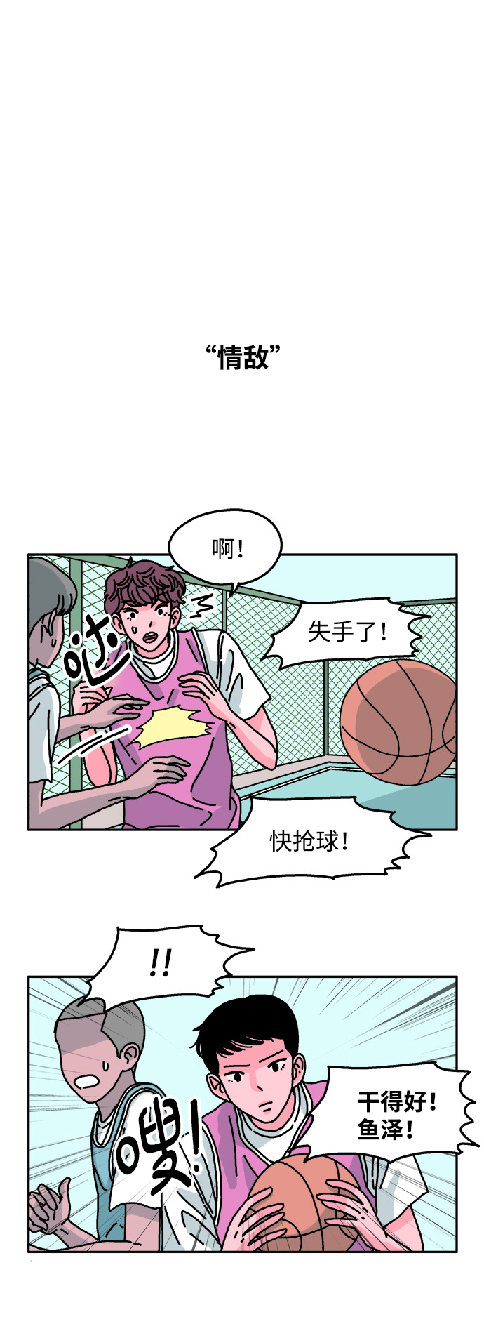 第69话25