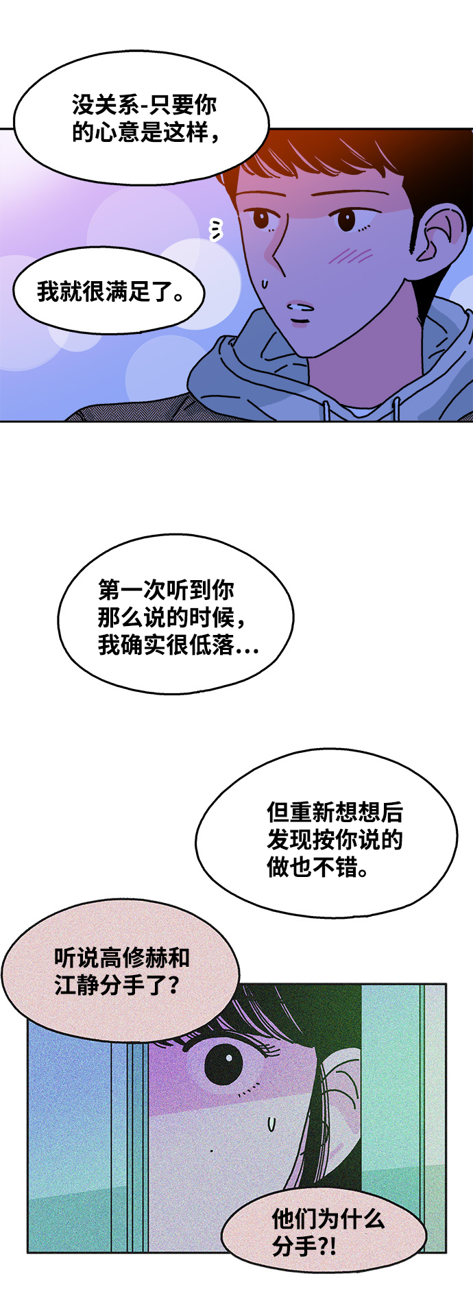 第76话29