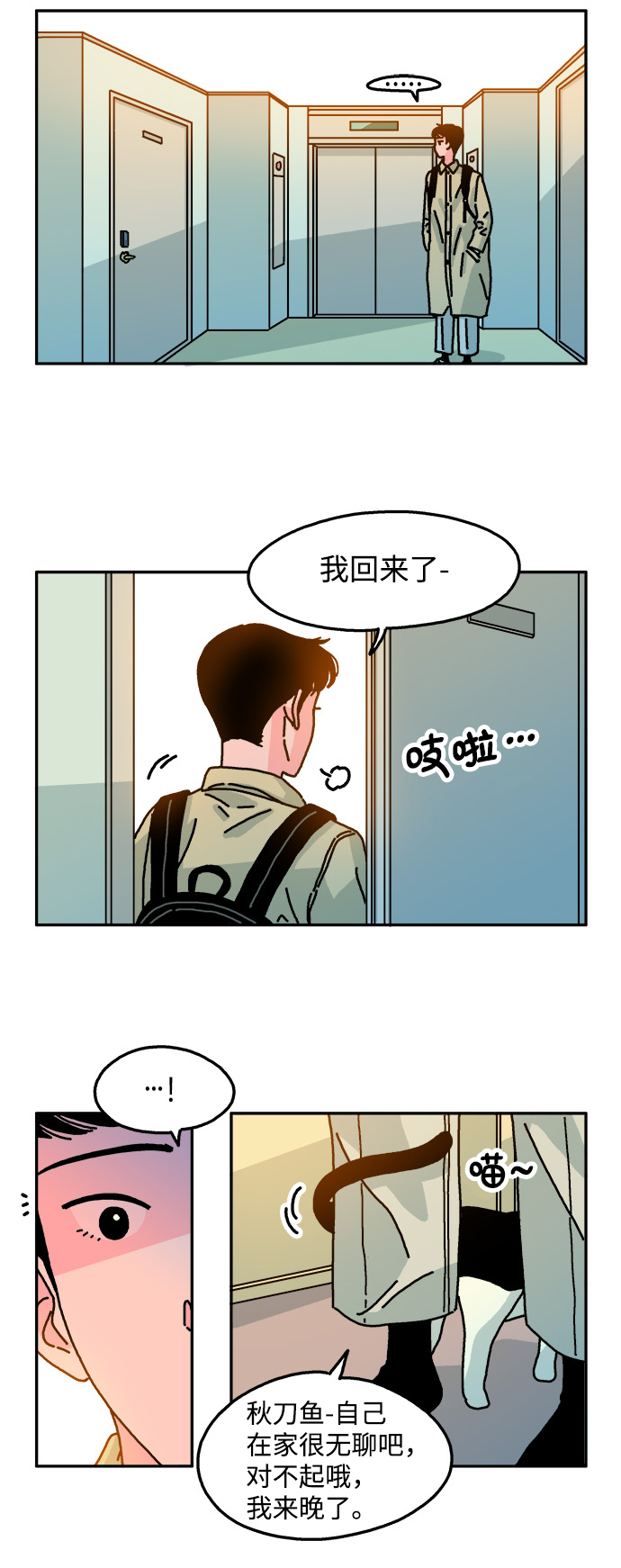 第73话32