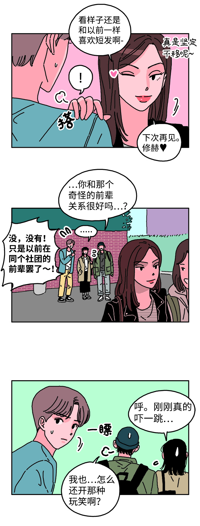 第9话24