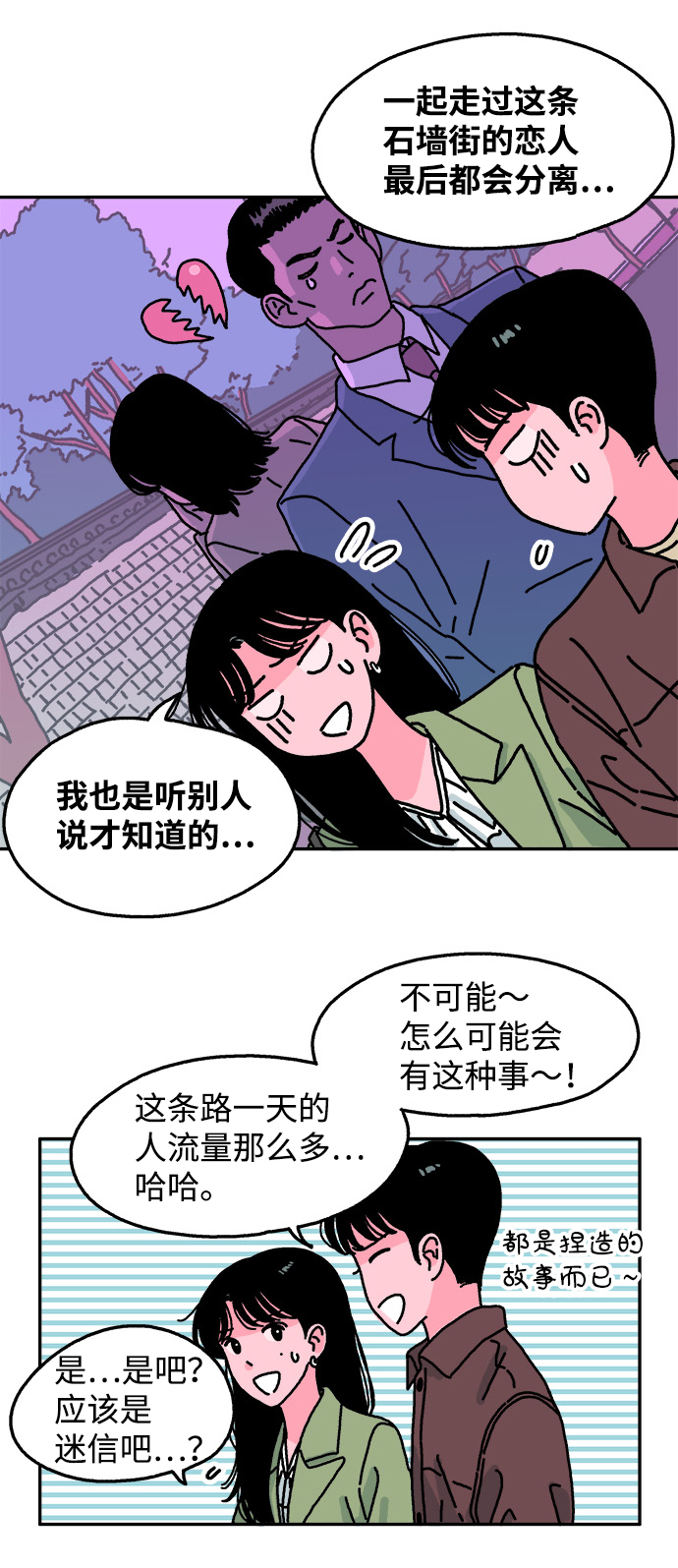 第77话26