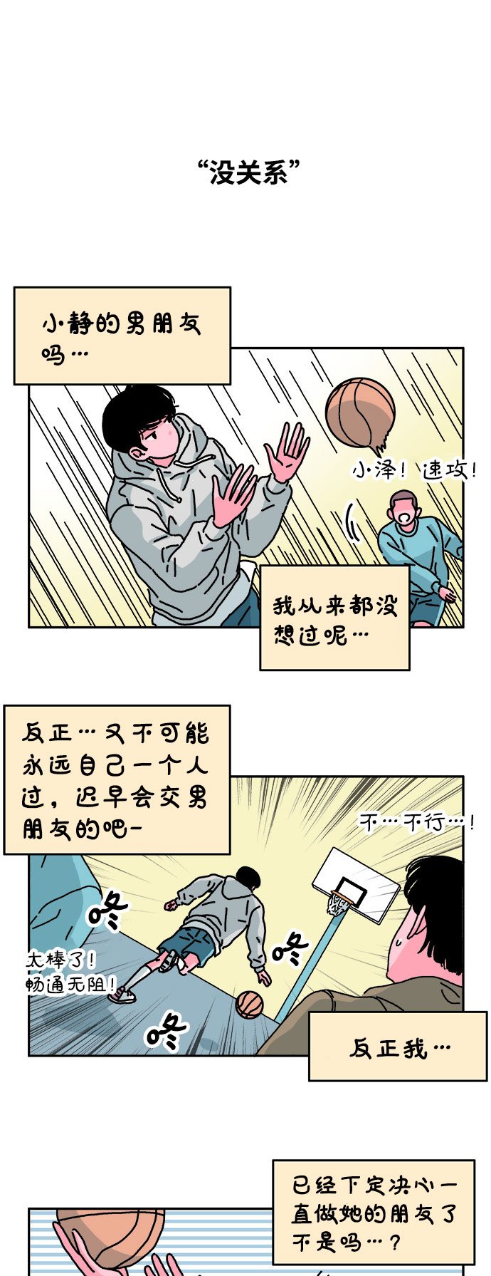 第30话13