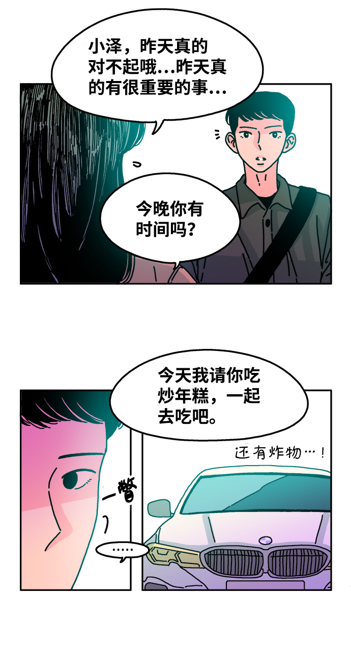 第68话11