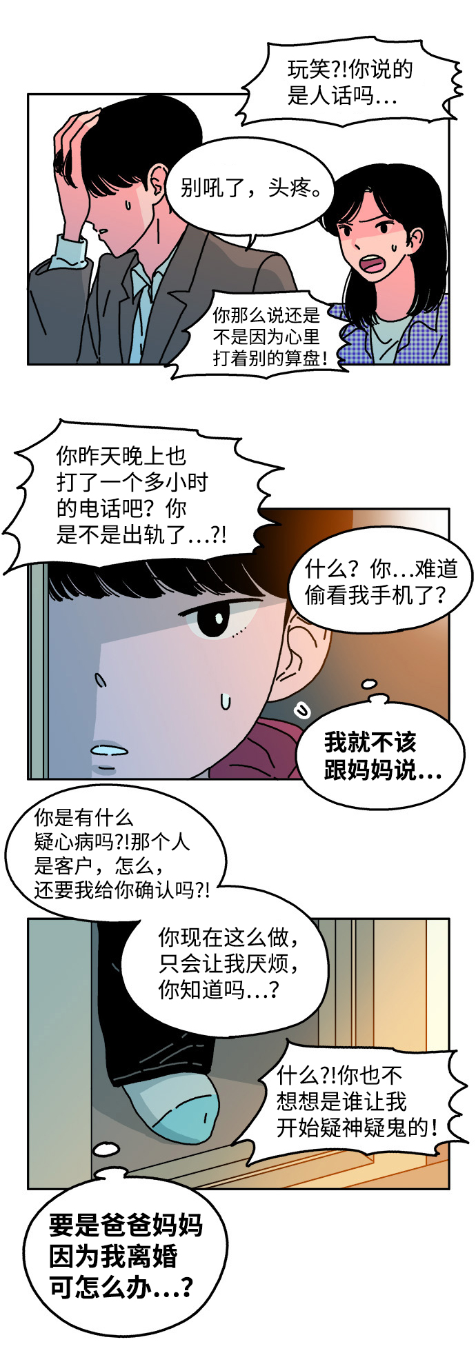 第29话5