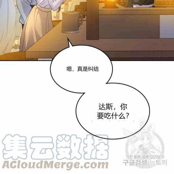第35话76