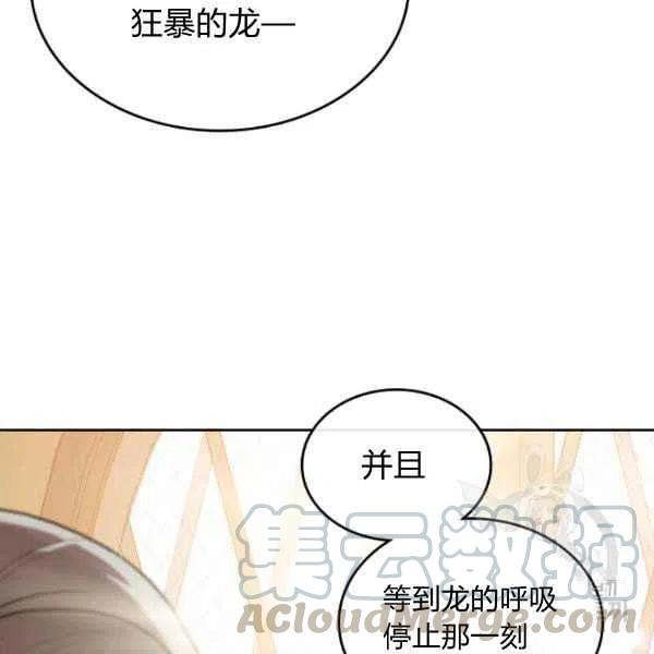 第32话4