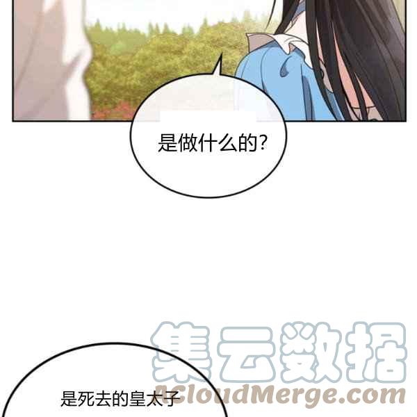 第44话完结136