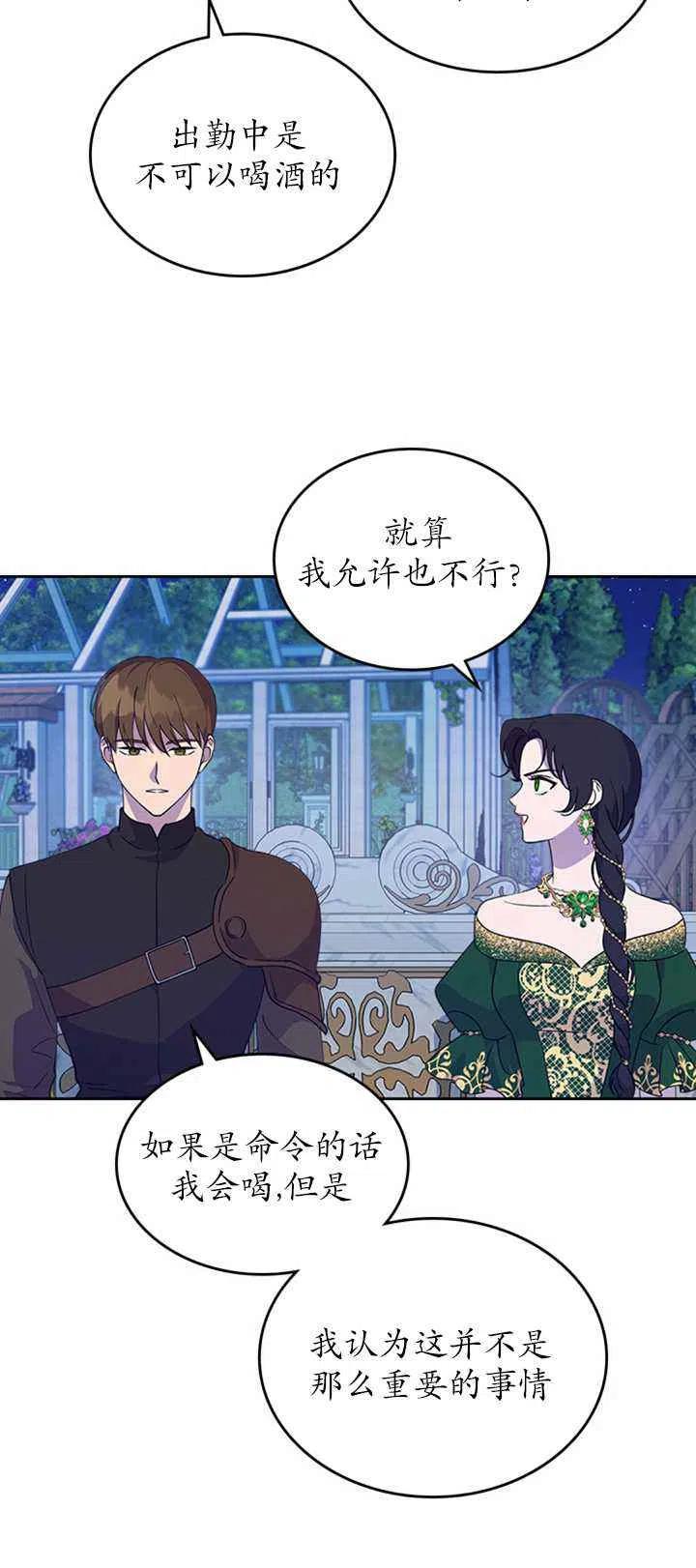 第29话14