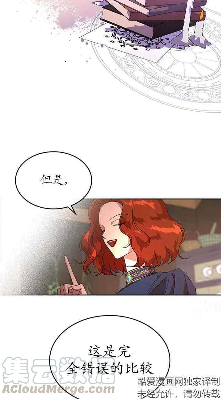 第23话3