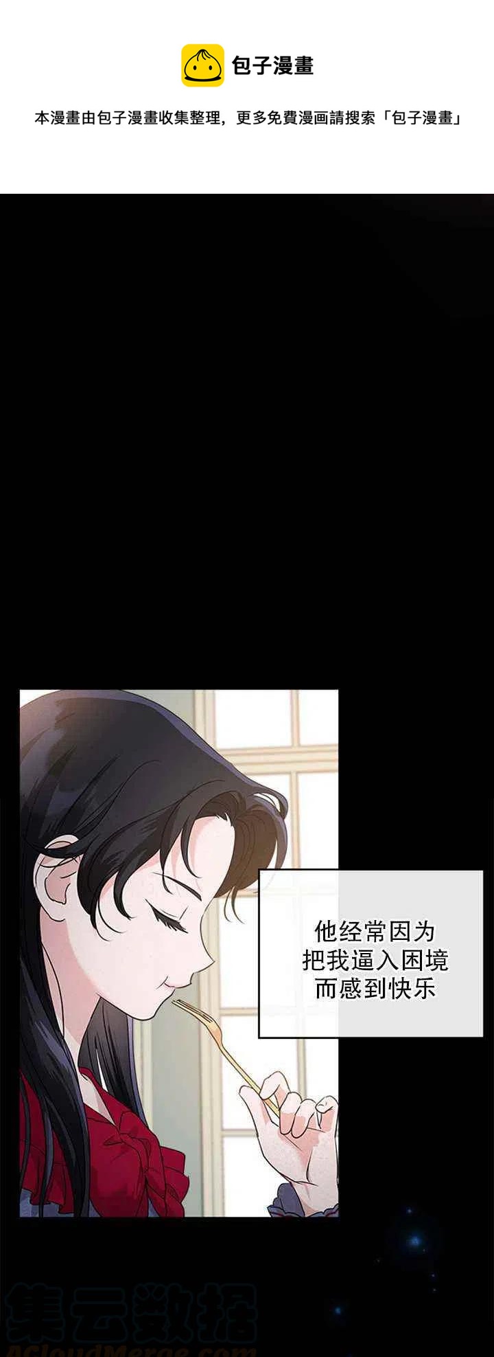 第25话6