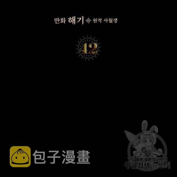 第42话5