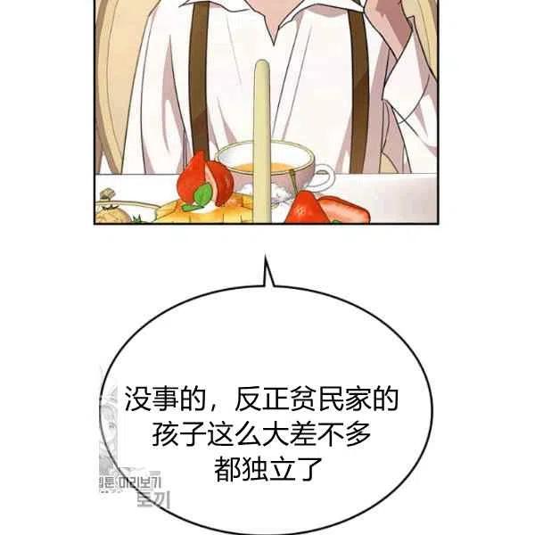 第21话55
