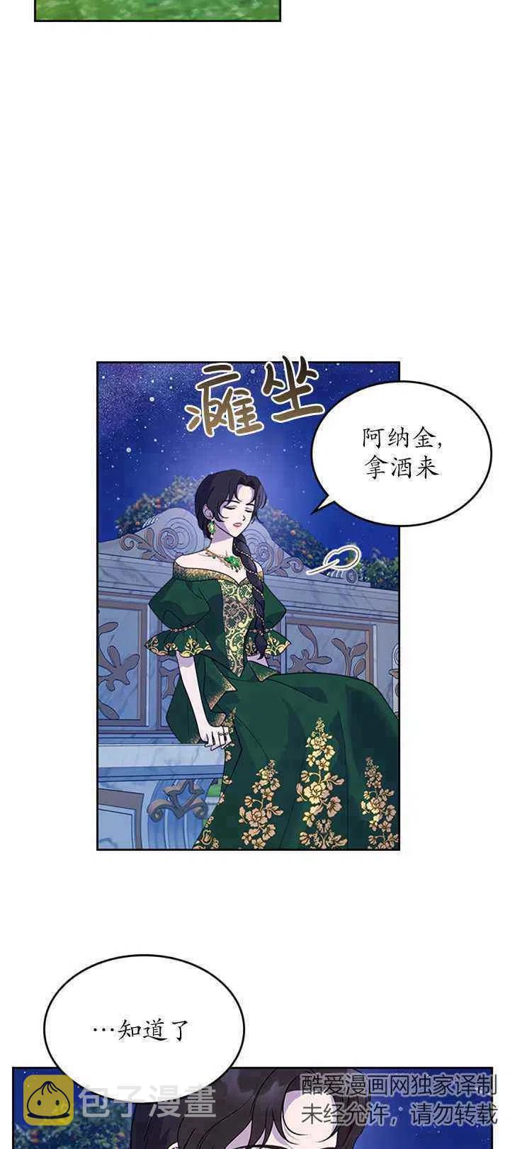第29话10