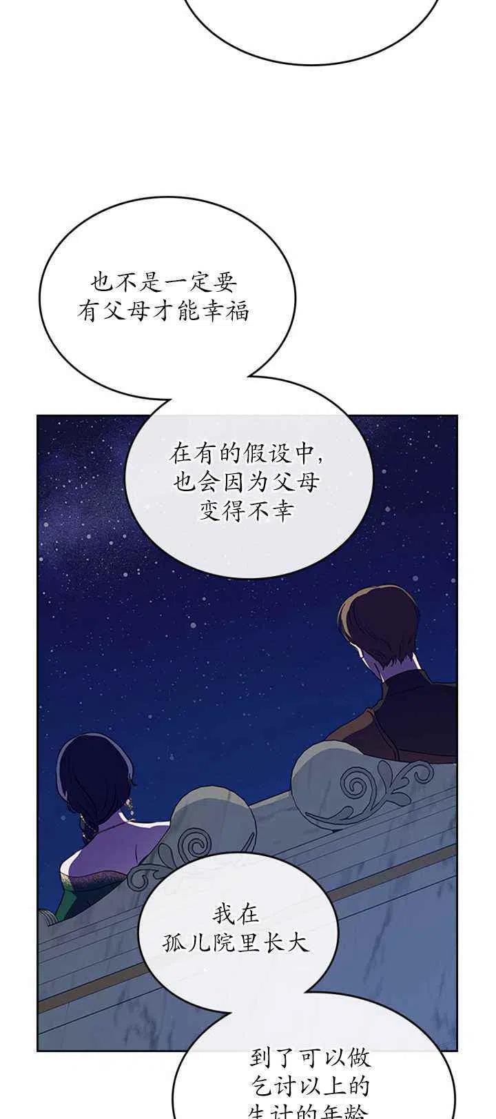 第29话23