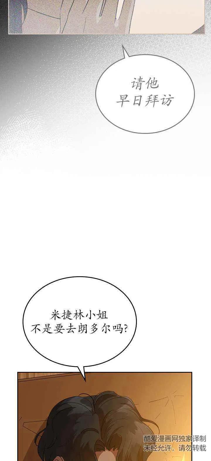 第31话7