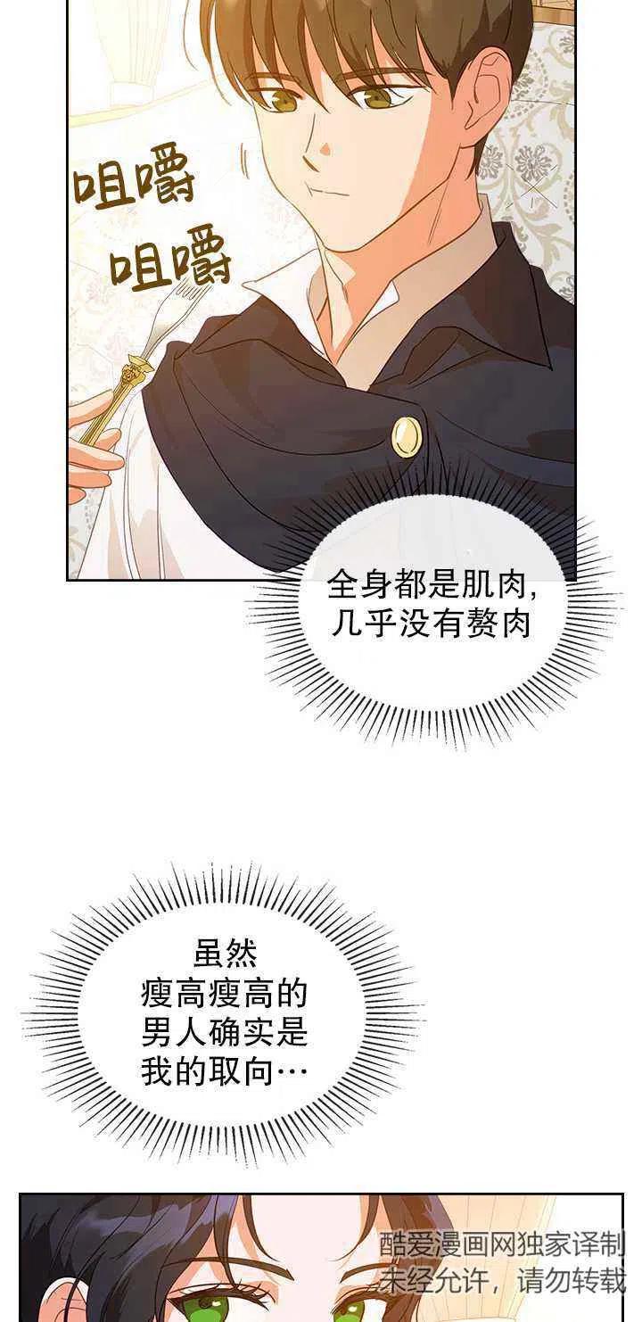 第30话7