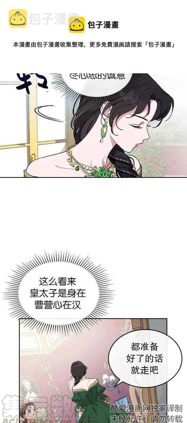 第27话24