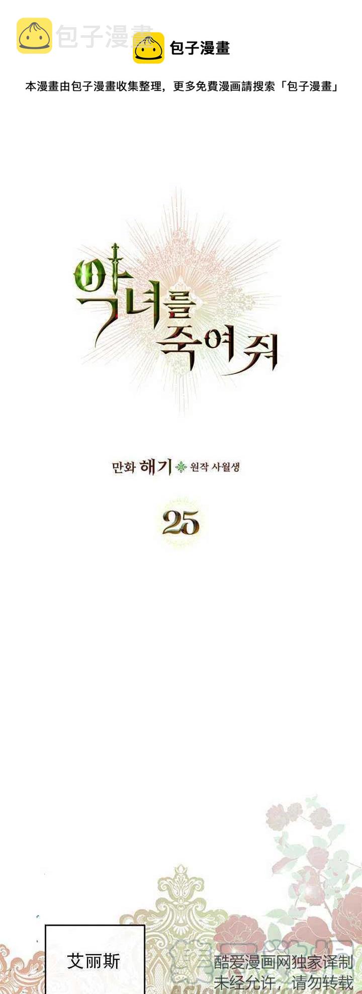 第25话0