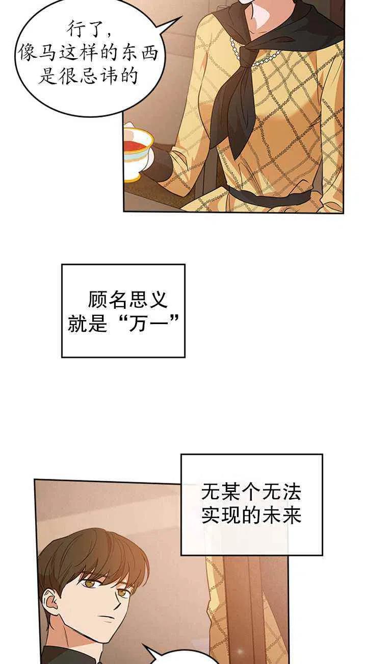 第23话59