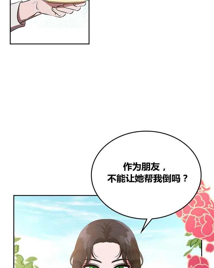 第1话74