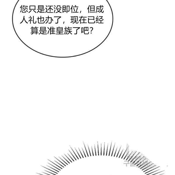 第38话29