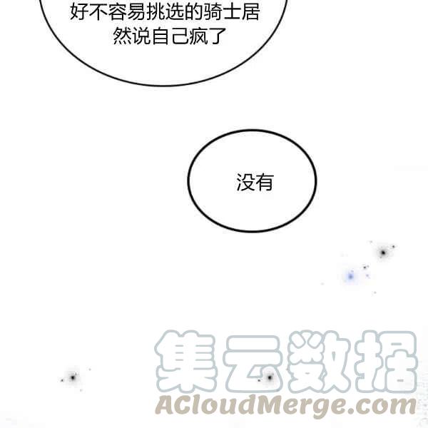 第20话112