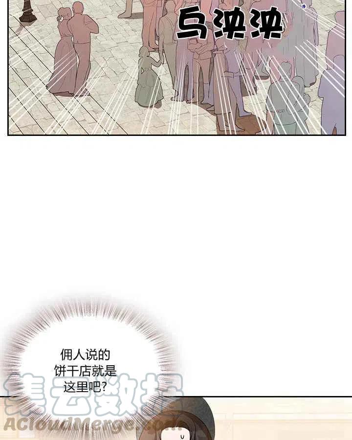 第3话73