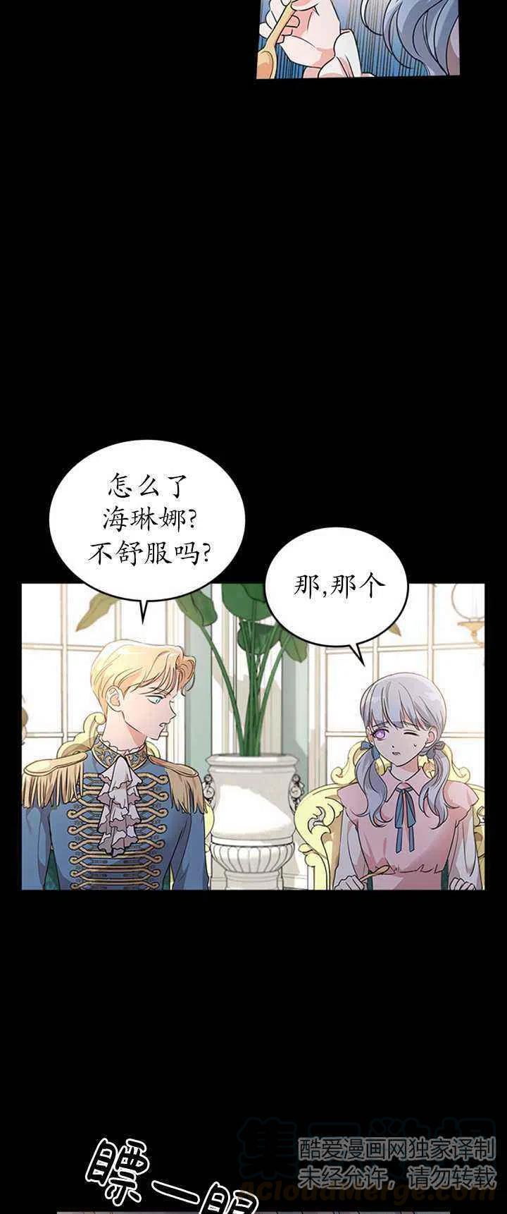 第25话3
