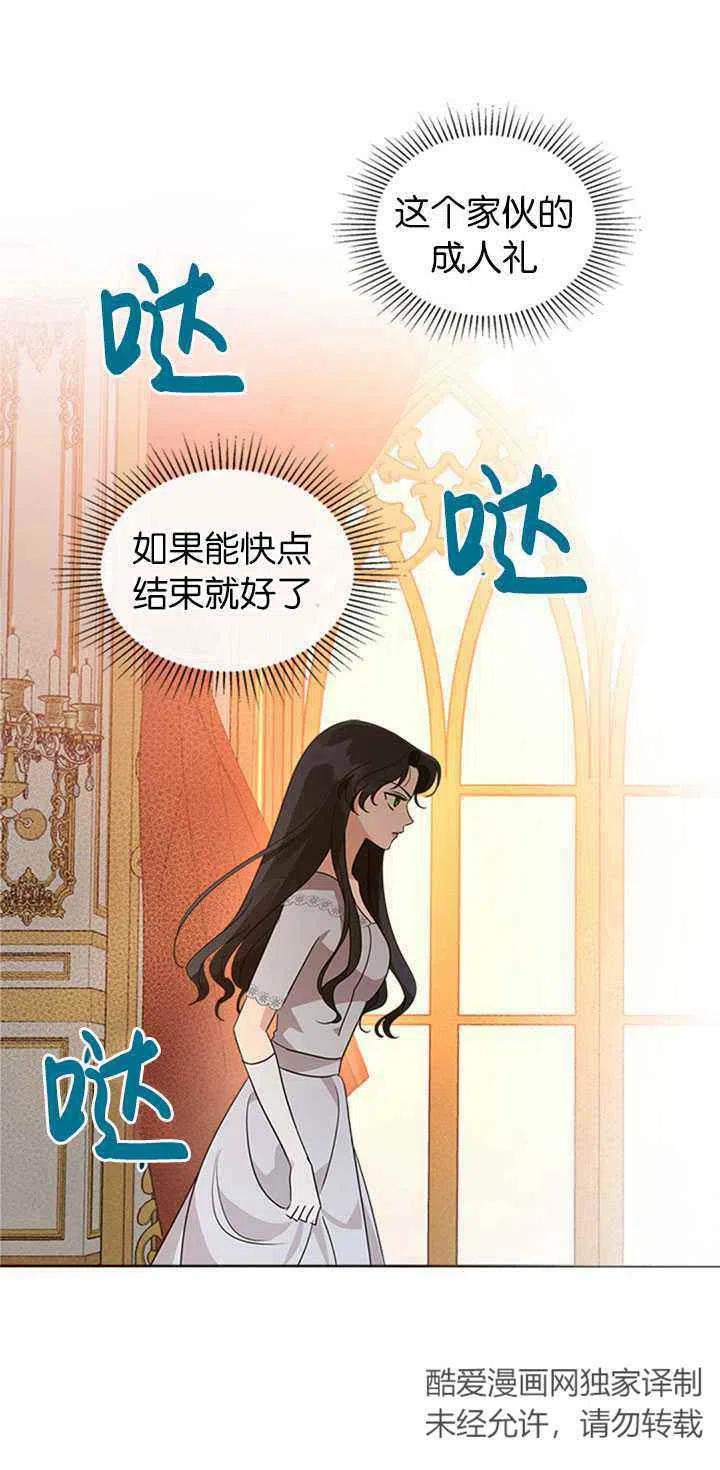 第27话8