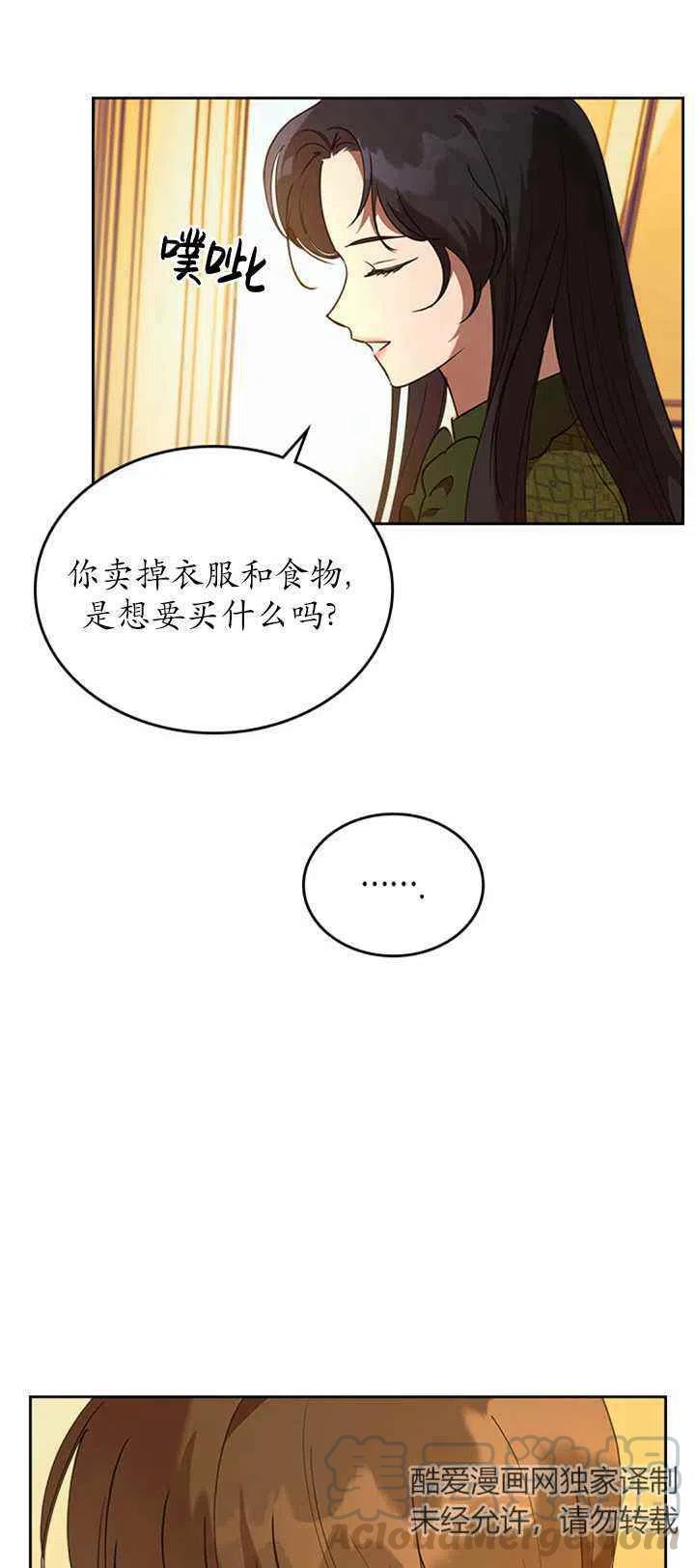 第26话27