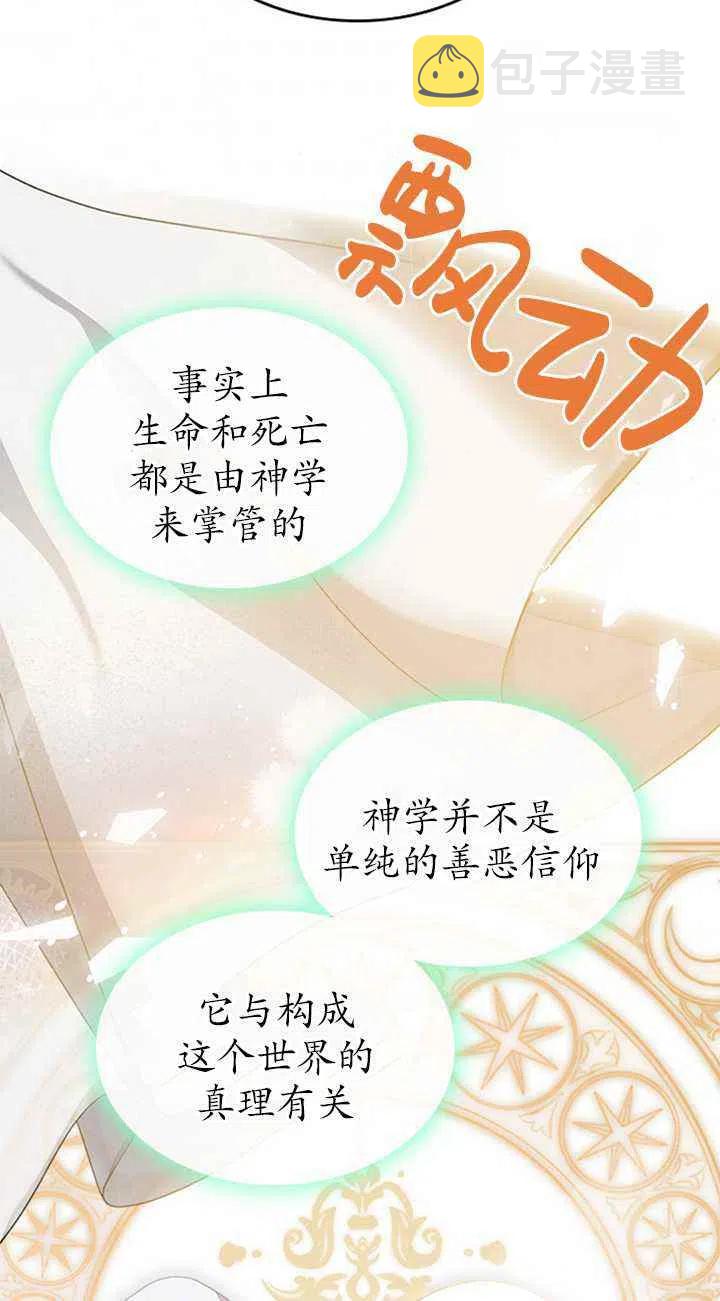 第23话4