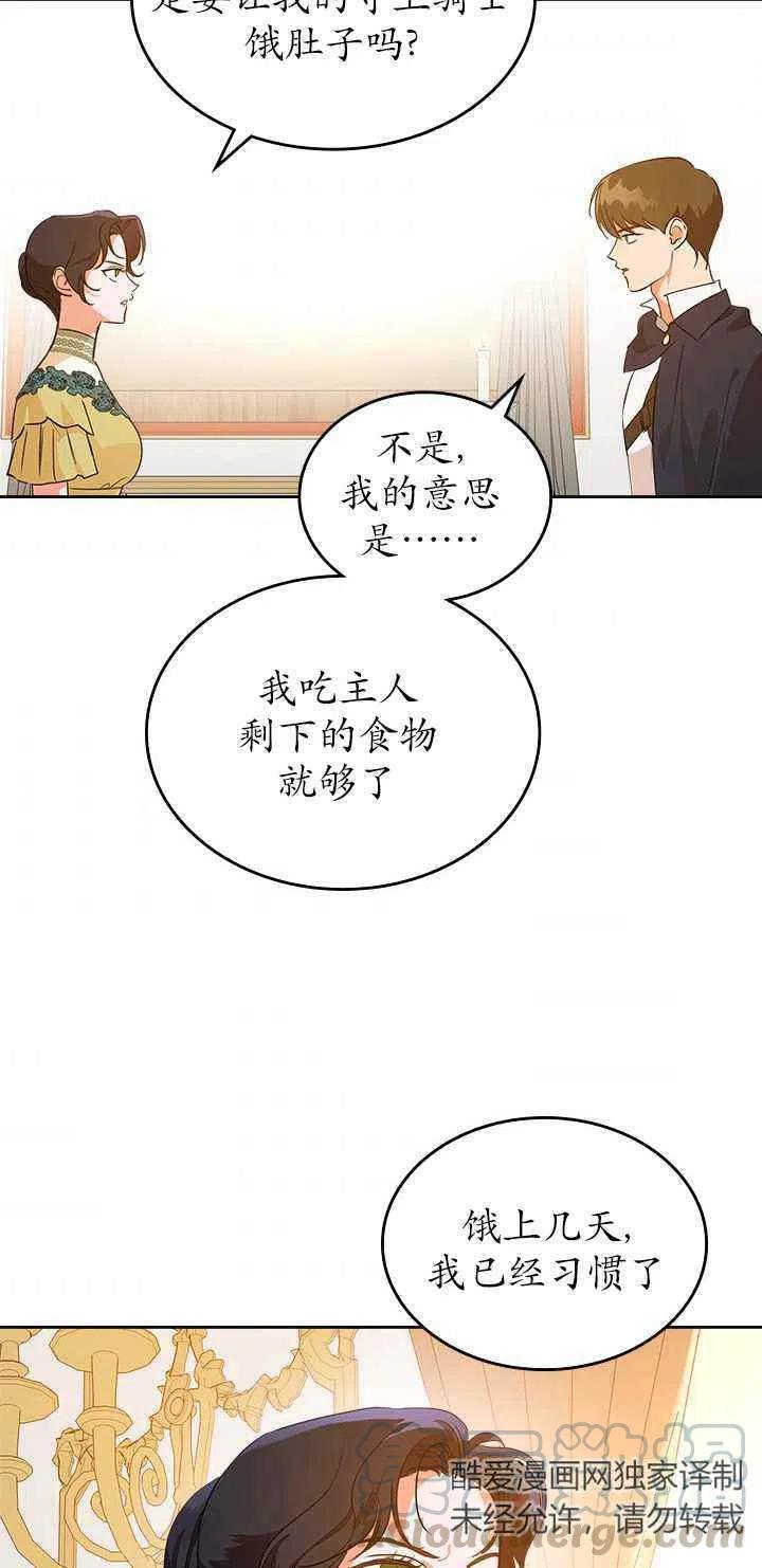 第30话3