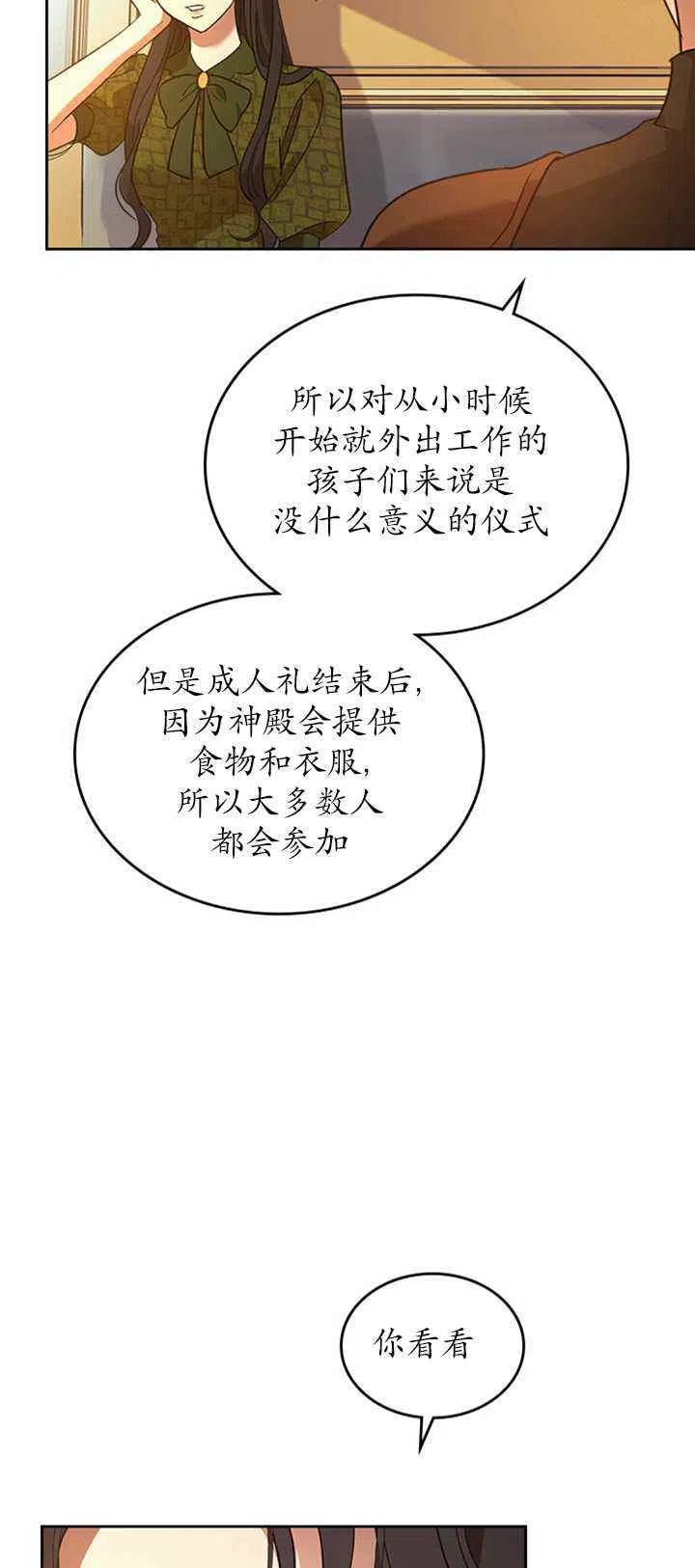 第26话20
