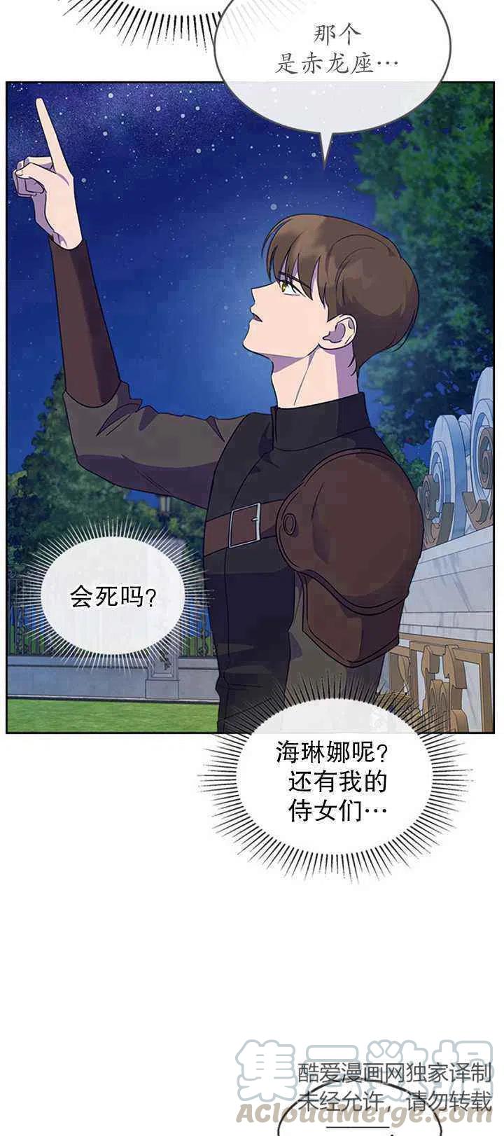第29话33