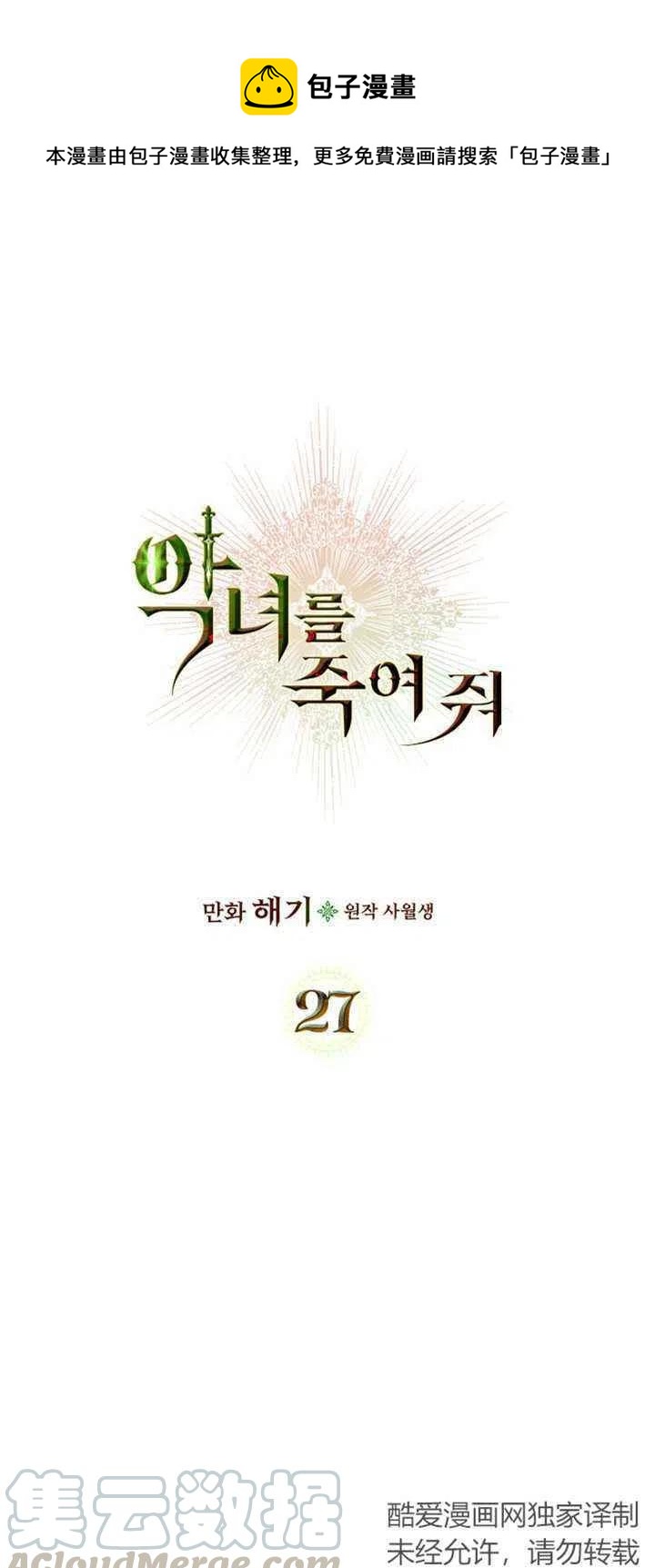 第27话0