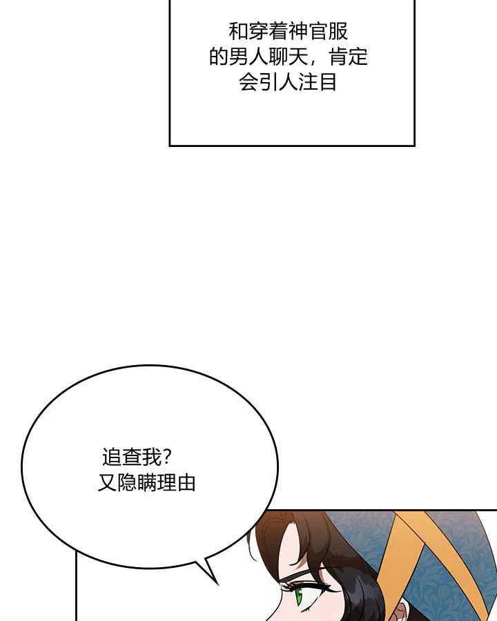 第4话23